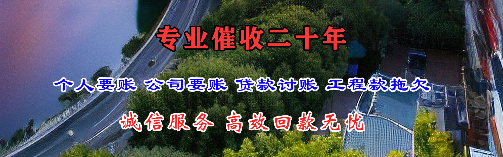 诸暨清债公司