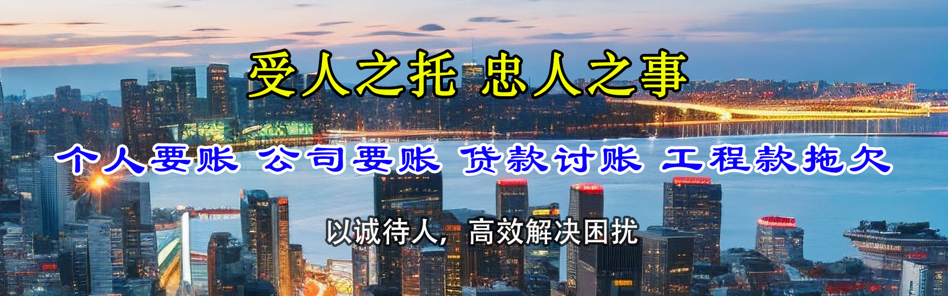 诸暨追钱公司